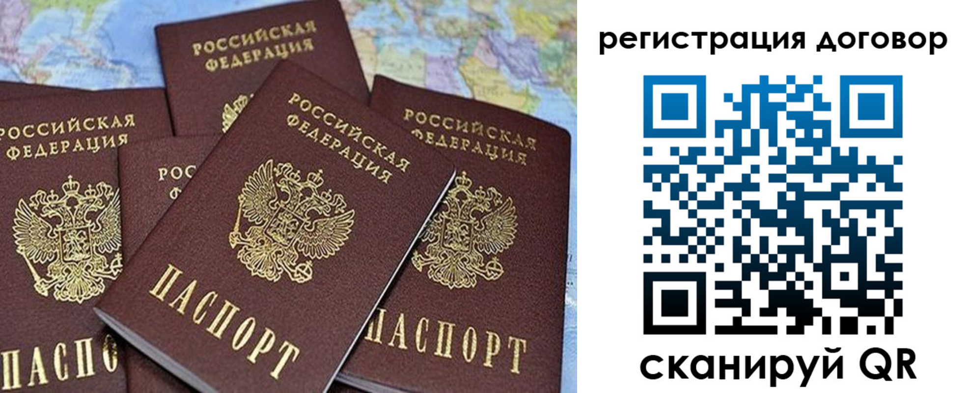 прописка ребенка в Микуни