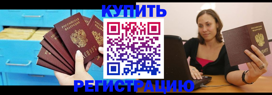 временная регистрация законно в Микуни
