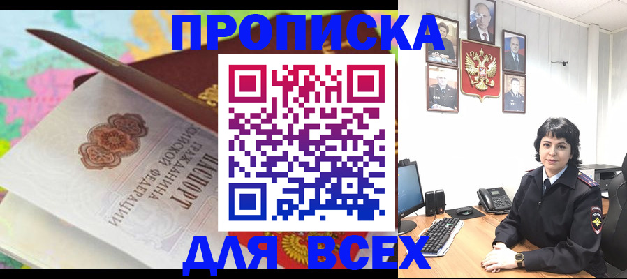 где прописаться в Микуни